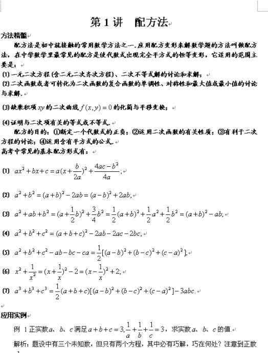 �߿���ѧ������ʮ����