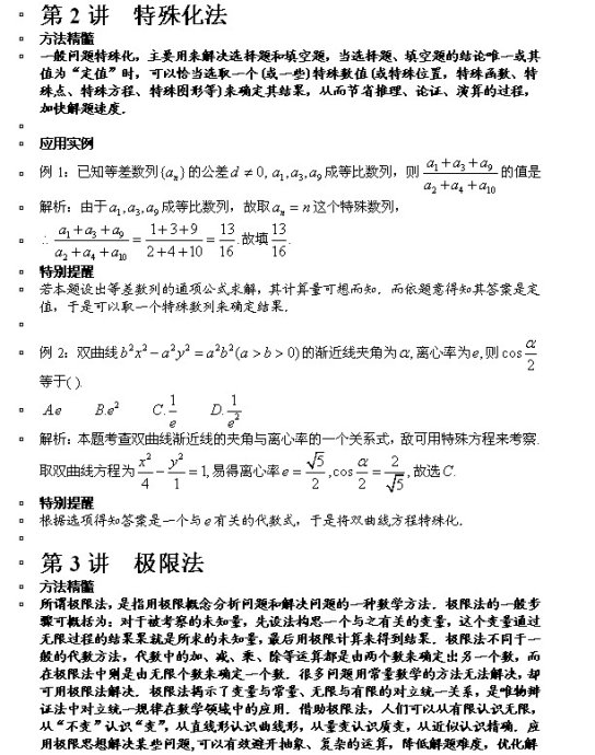 �߿���ѧ������ʮ����