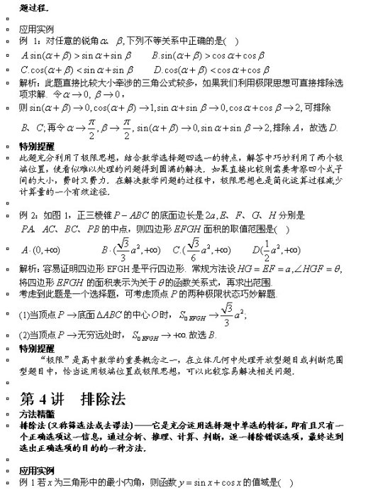 �߿���ѧ������ʮ����