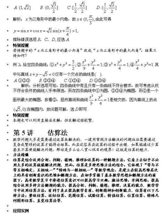 �߿���ѧ������ʮ����