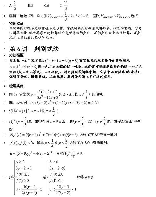 �߿���ѧ������ʮ����