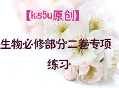 ks5uԭ2013޲ֶרϰ