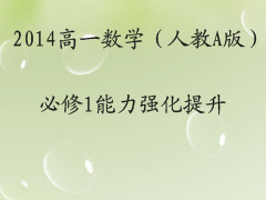 2014һѧ˽A棩1ǿ20136³棬¼12-13ѧϡ