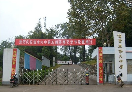 ����ʡ�ŷ��ص�����ѧ