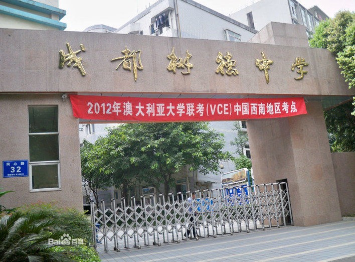 �Ĵ��ɶ�������ѧ