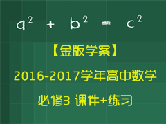 ѧ2016-2017ѧѧ3-μ+ϰ