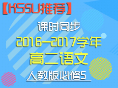 KS5UƼʱͬ2016-2017ѧ߶˽̰5