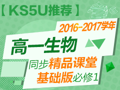 KS5UƼ2016-2017ѧһͬƷ--1