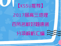 KS5UƼ2017Уٵݷ