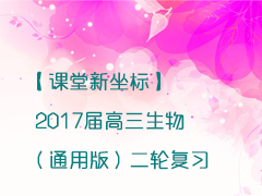 ꡿2017ͨð棩ָϰ