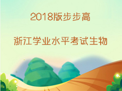 2018沽㽭ѧҵˮƽ