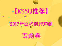 KS5UƼ2017߿ר