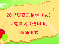 2017ѧģָϰͨð棩ʦ