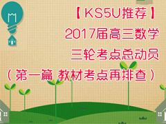 KS5UƼ2017ѧֿܶԱһƪ-̲ĿŲ飩