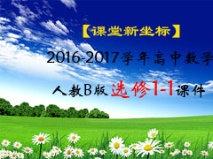 ꡿2016-2017ѧѧ˽Bѡ1-1μ