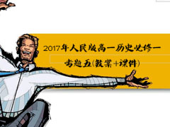 2017һʷһר壨̰+μ