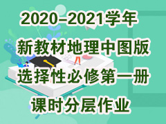 2020-2021ѧ½̲ĵͼѡԱ޵һʱֲҵ