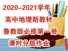 2020-2021ѧе½̲³̰޵һʱֲҵ