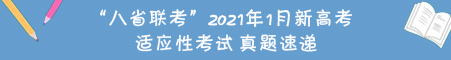 ʡ20211¸߿ӦԿԣٵ