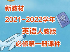 ½̲2021-2022ѧӢ˽̰޵һμ