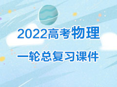 2022߿һܸϰμ