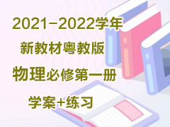 2021-2022ѧ½̲̰޵һѧ+ϰ