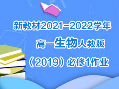 ½̲2021-2022ѧһ˽̰棨20191ҵ