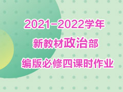 2021-2022ѧ½̲βĿʱҵ