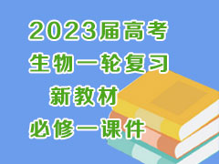 2023߿һָϰ½̲ıһμ