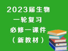 2023һָϰһμ½̲ģ