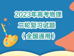 2023߿ָϰ⣨ȫͨã